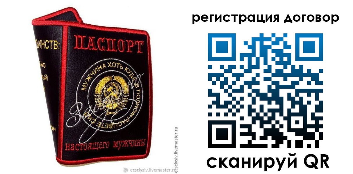 прописка регистрация в Вилюйске