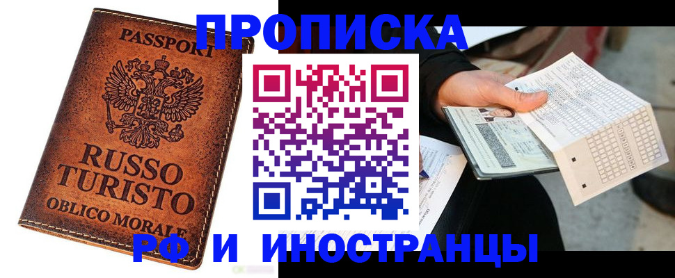 прописка паспорт в Вилюйске