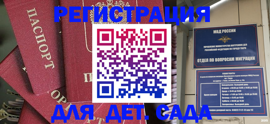 временная прописка в Вилюйске