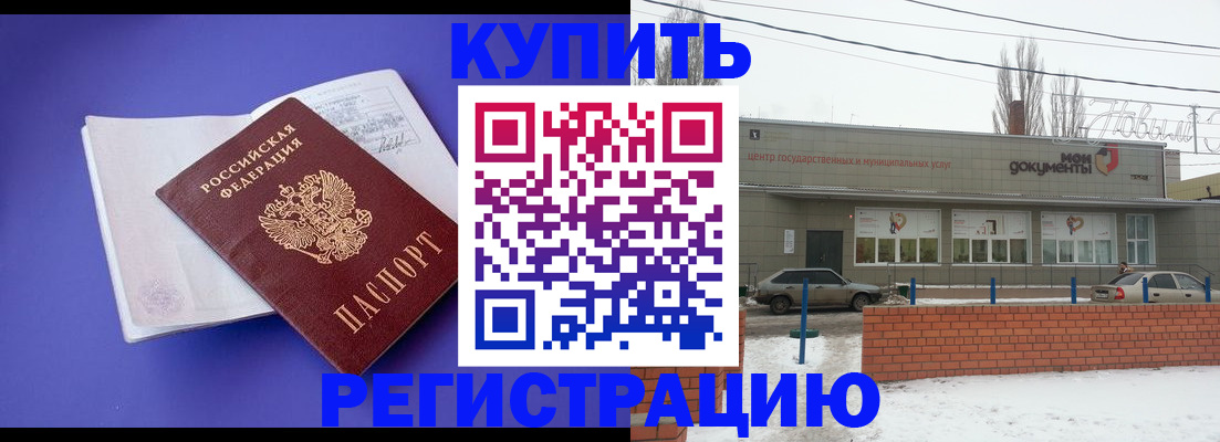 где прописаться в Вилюйске