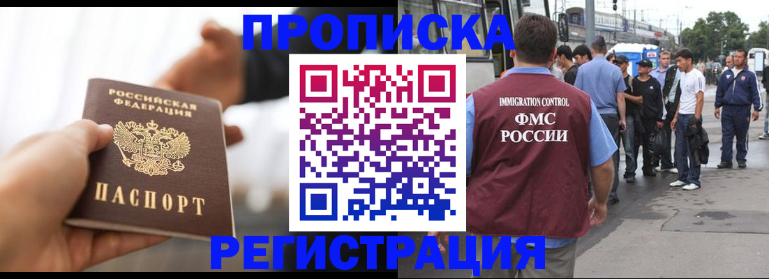 временная регистрация для всех в Вилюйске